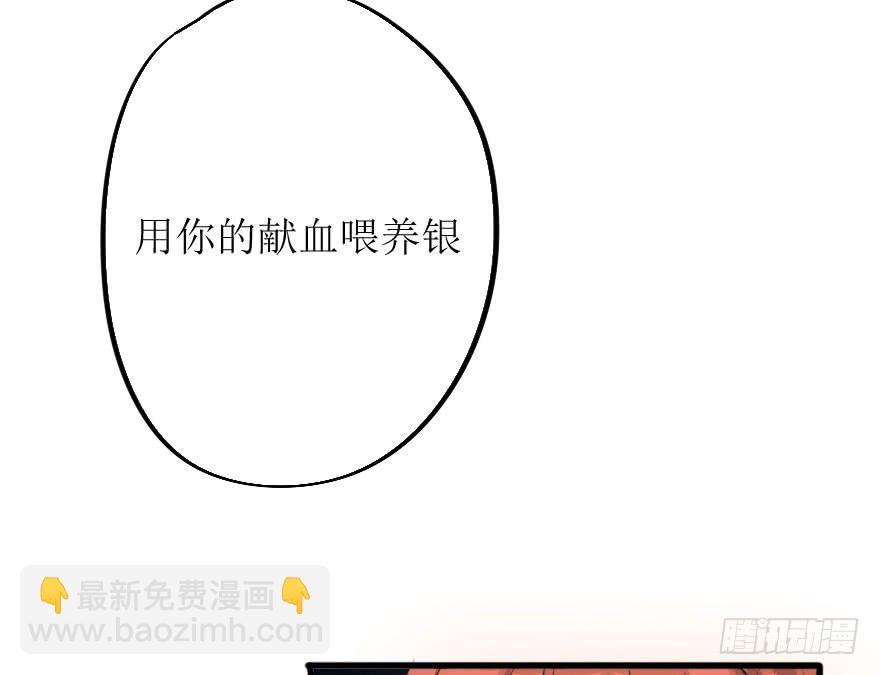 这次换我来守护你！-第75话
