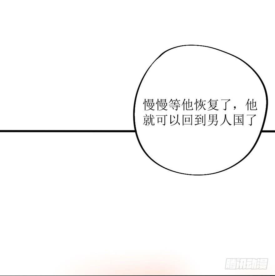 这次换我来守护你！-第75话