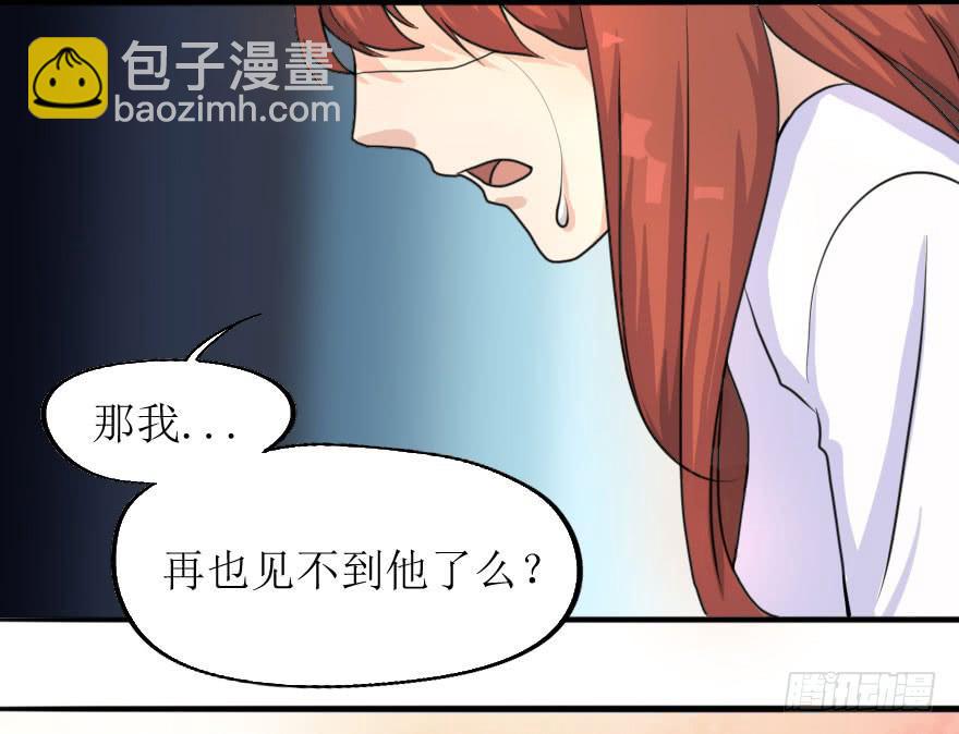 这次换我来守护你！-第75话