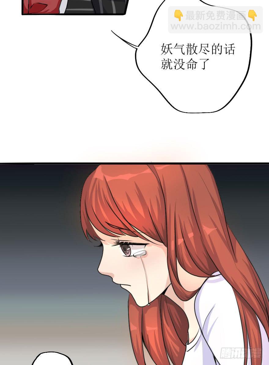 这次换我来守护你！-第75话