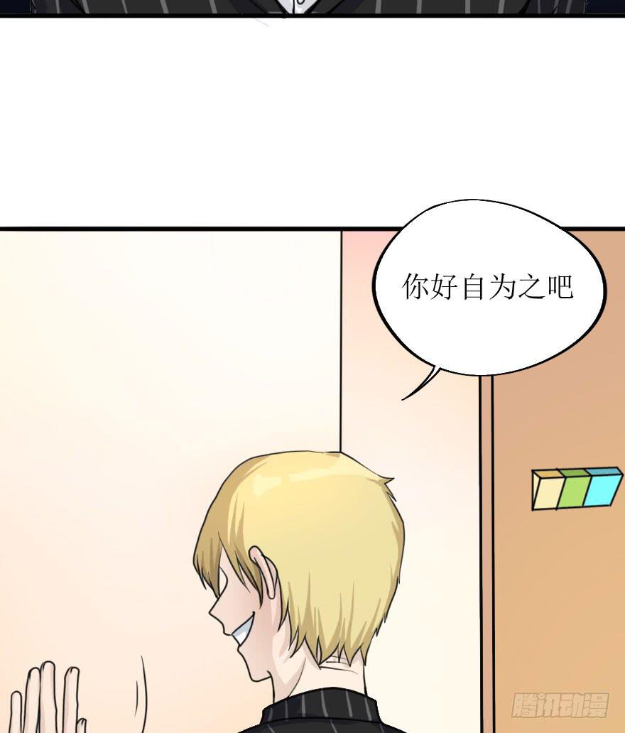 这次换我来守护你！-第75话