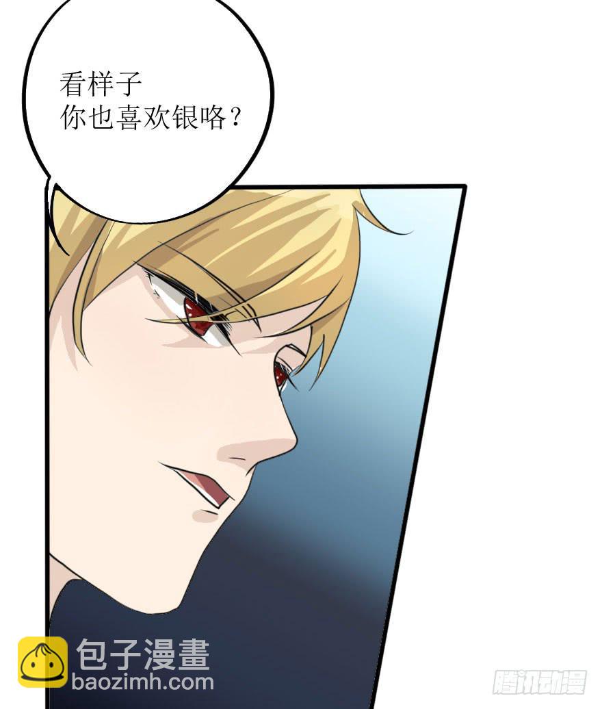 这次换我来守护你！-第75话