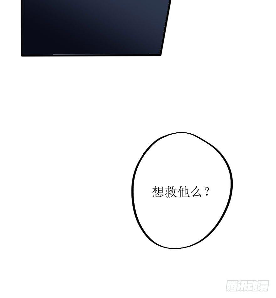 这次换我来守护你！-第75话