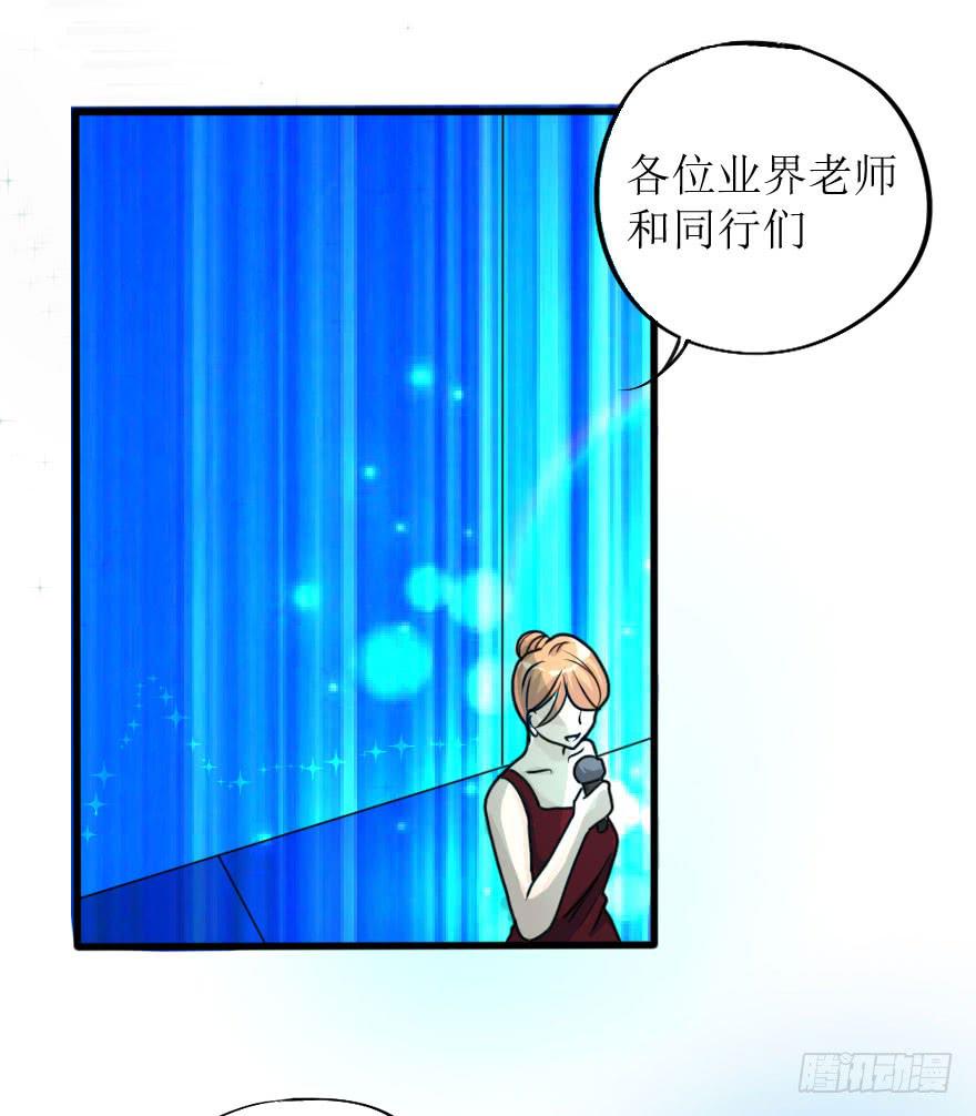 最后的服装大赛-第77话