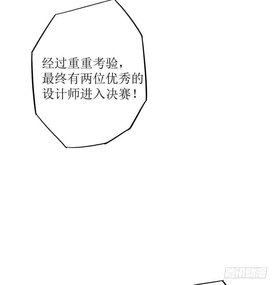 最后的服装大赛-第77话