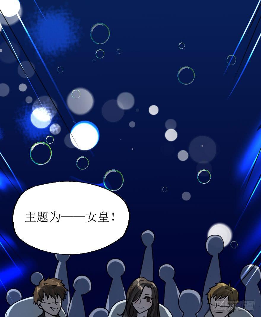 最后的服装大赛-第77话