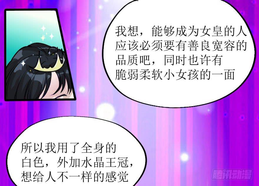 最后的服装大赛-第77话