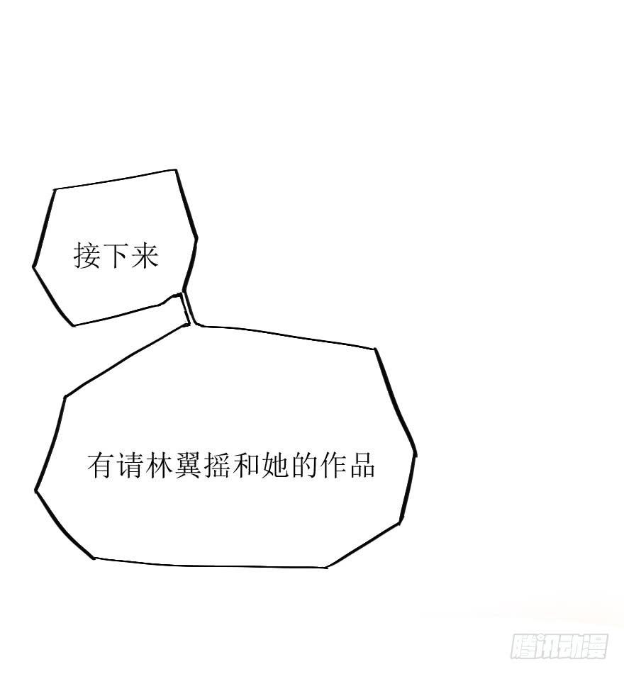 最后的服装大赛-第77话