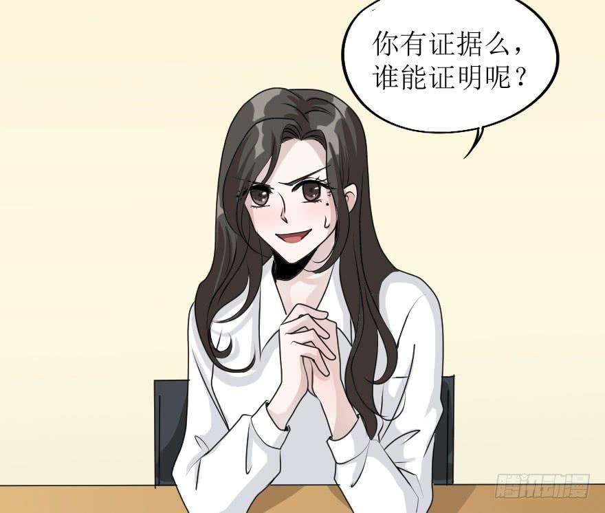 出人意料的结果-第79话