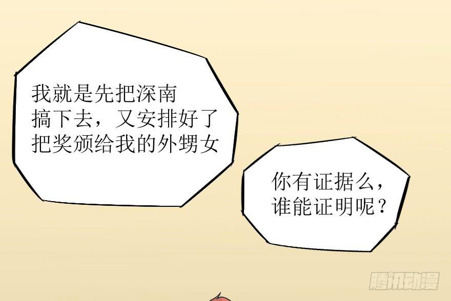 出人意料的结果-第79话