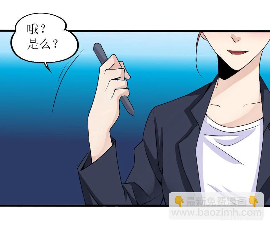 出人意料的结果-第79话