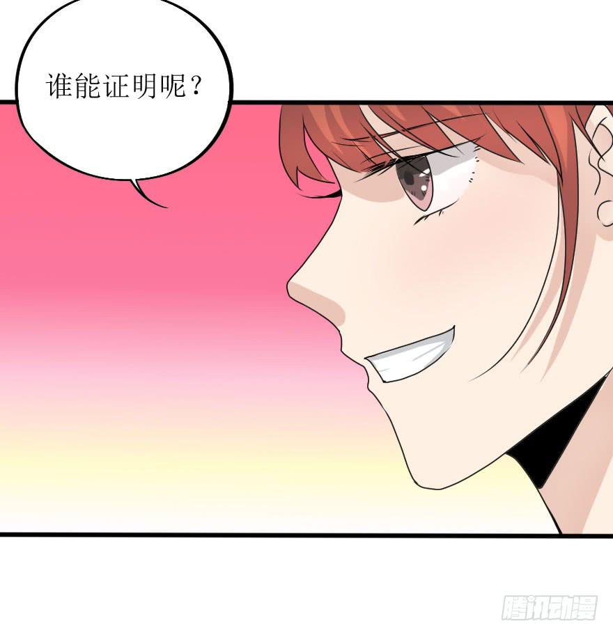 出人意料的结果-第79话