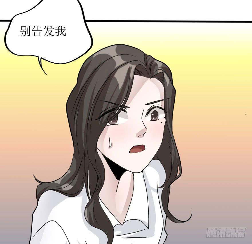 出人意料的结果-第79话