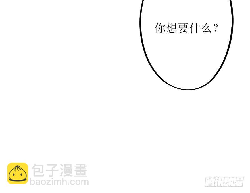 出人意料的结果-第79话