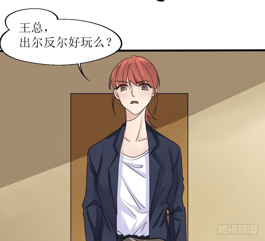 出人意料的结果-第79话
