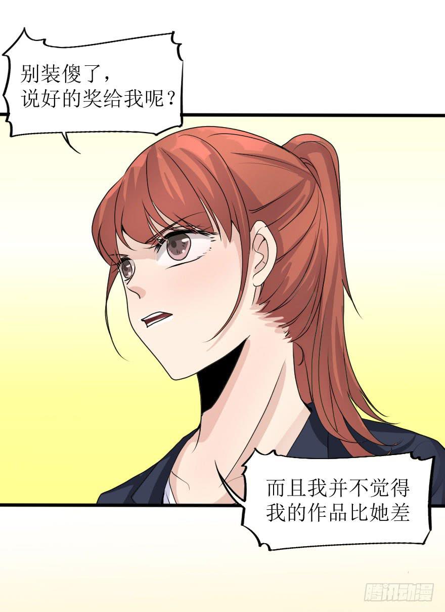 出人意料的结果-第79话