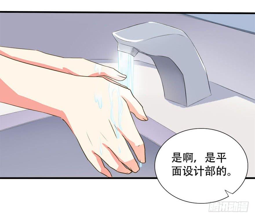 你们为什么要这么说我！？(1/2)-第9话