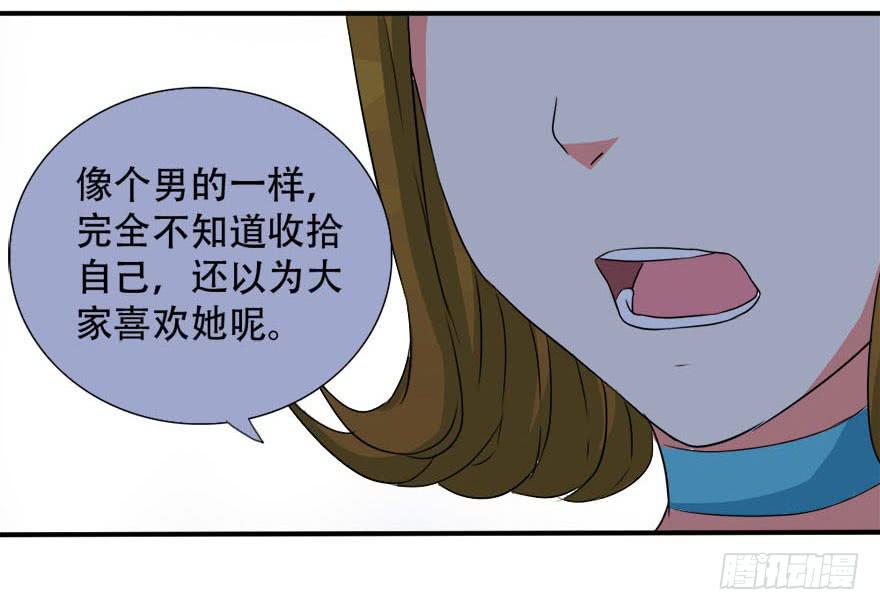 你们为什么要这么说我！？(1/2)-第9话