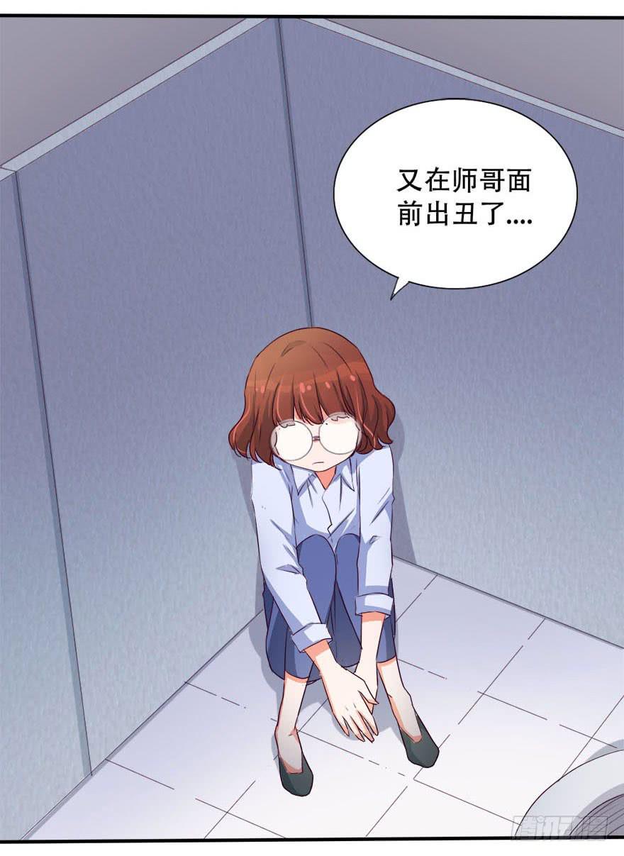 你们为什么要这么说我！？(1/2)-第9话