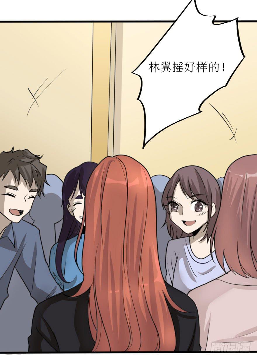 林翼摇捧起奖杯(1/2)-第81话