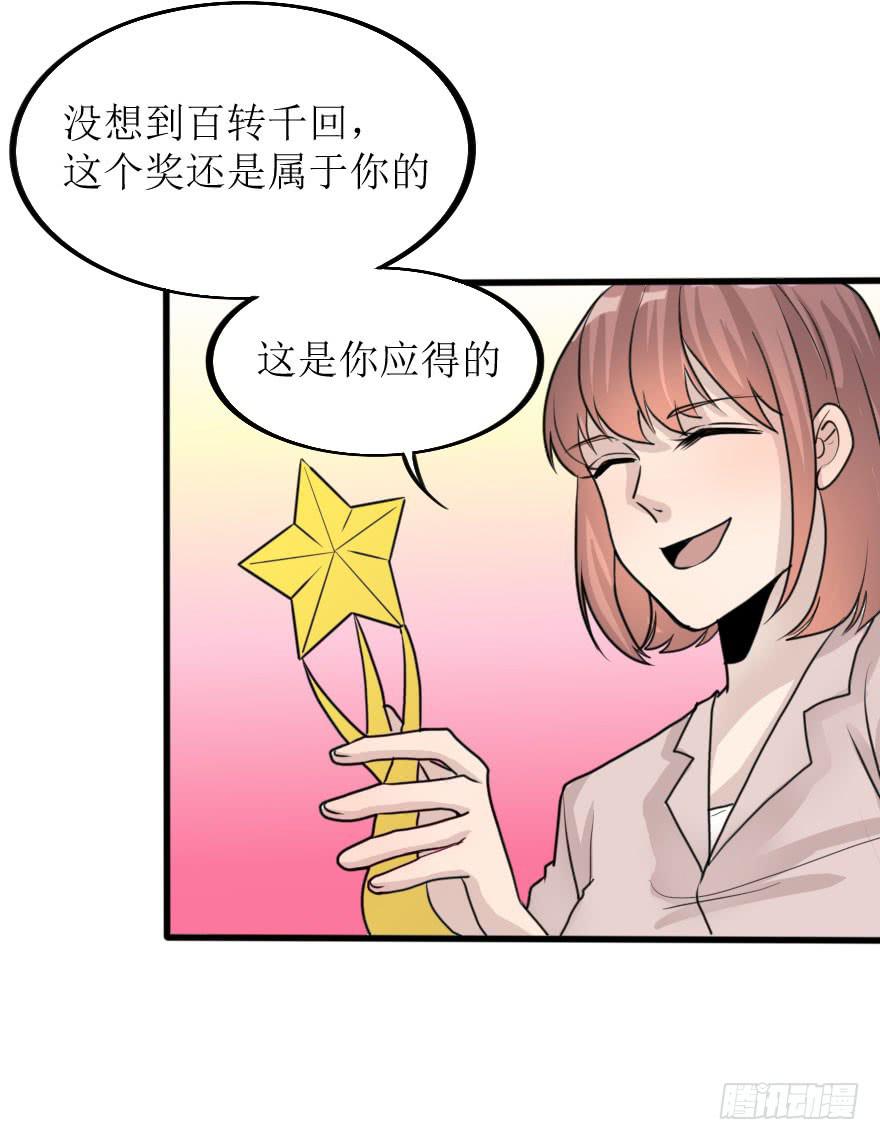 林翼摇捧起奖杯(1/2)-第81话