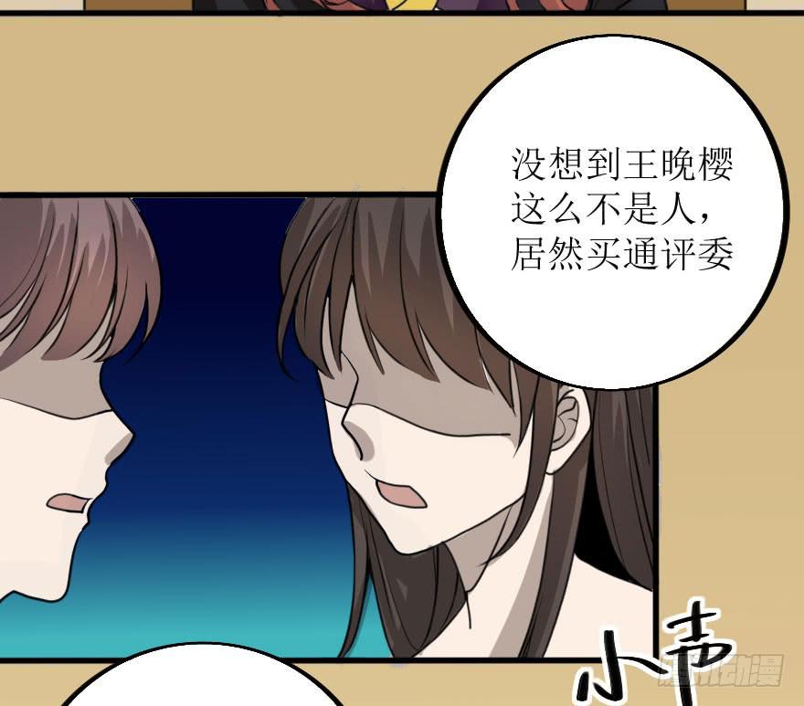 林翼摇捧起奖杯(1/2)-第81话