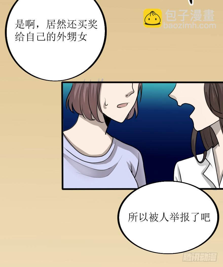 林翼摇捧起奖杯(1/2)-第81话