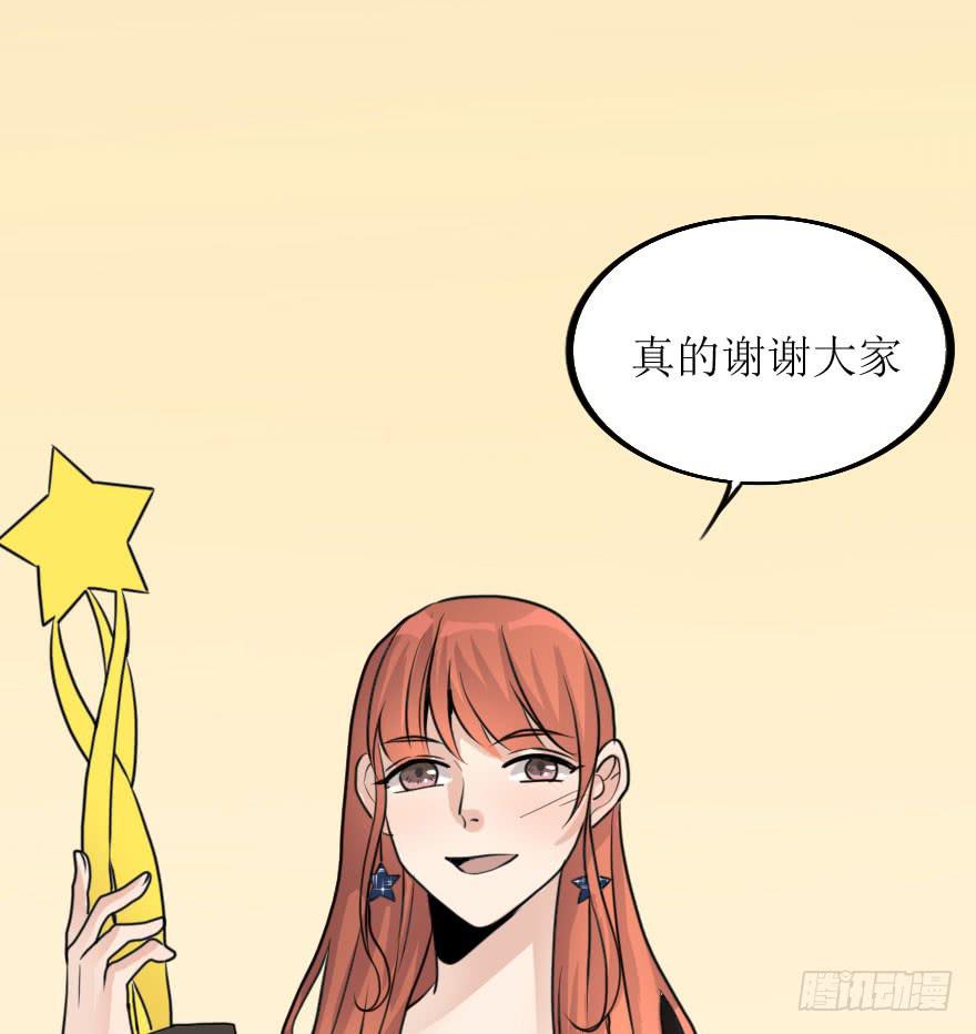 林翼摇捧起奖杯(1/2)-第81话