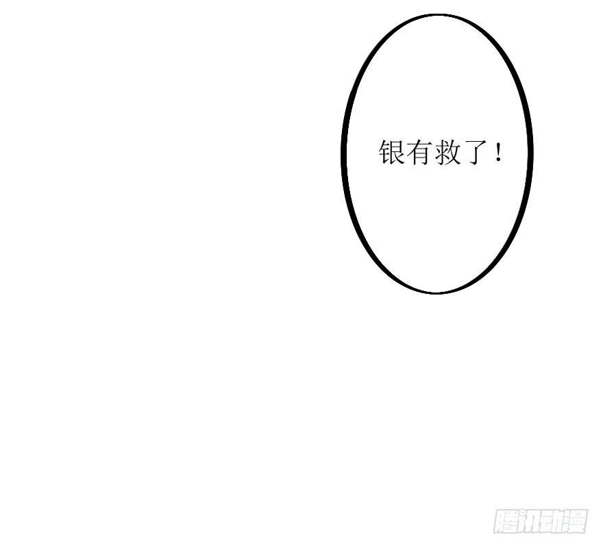 林翼摇捧起奖杯(1/2)-第81话