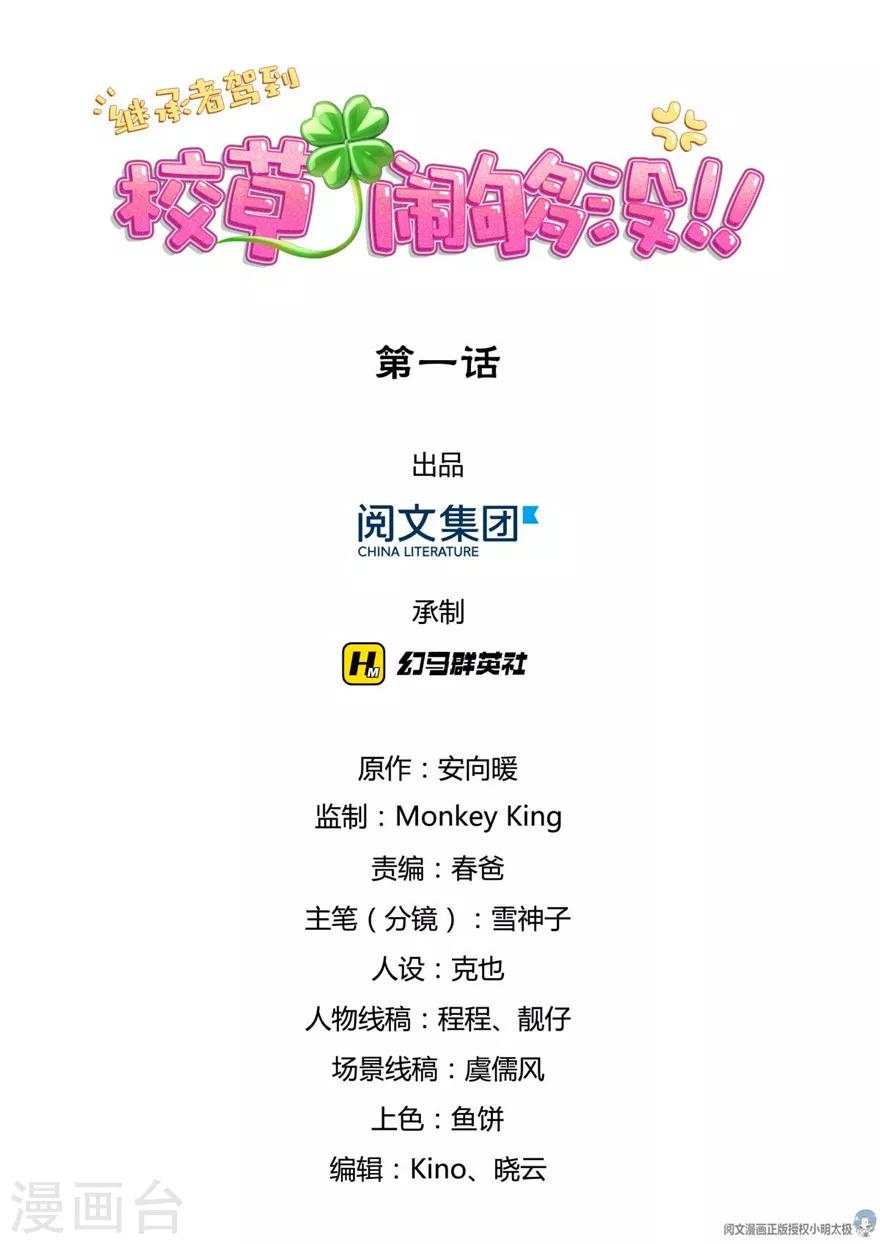 第1话-第1话