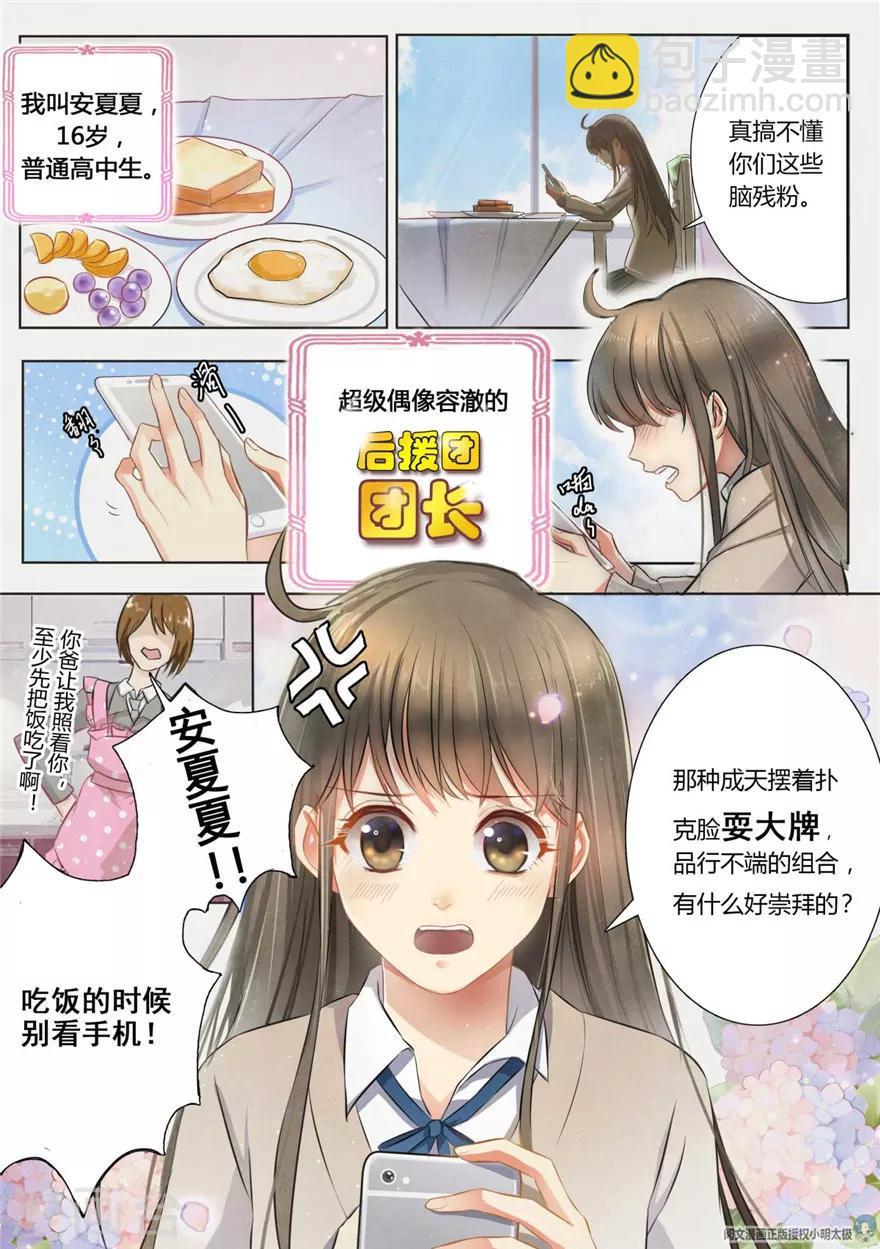 第1话-第1话