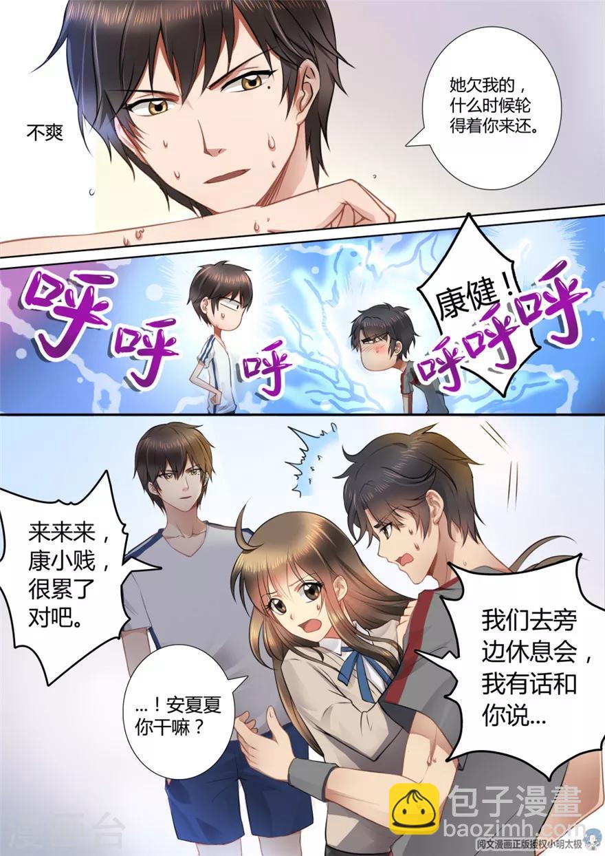 第11话-第11话