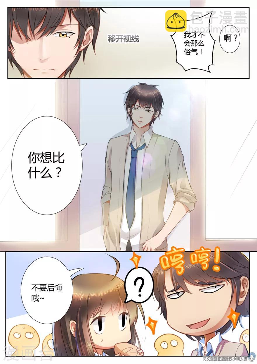 第11话-第11话