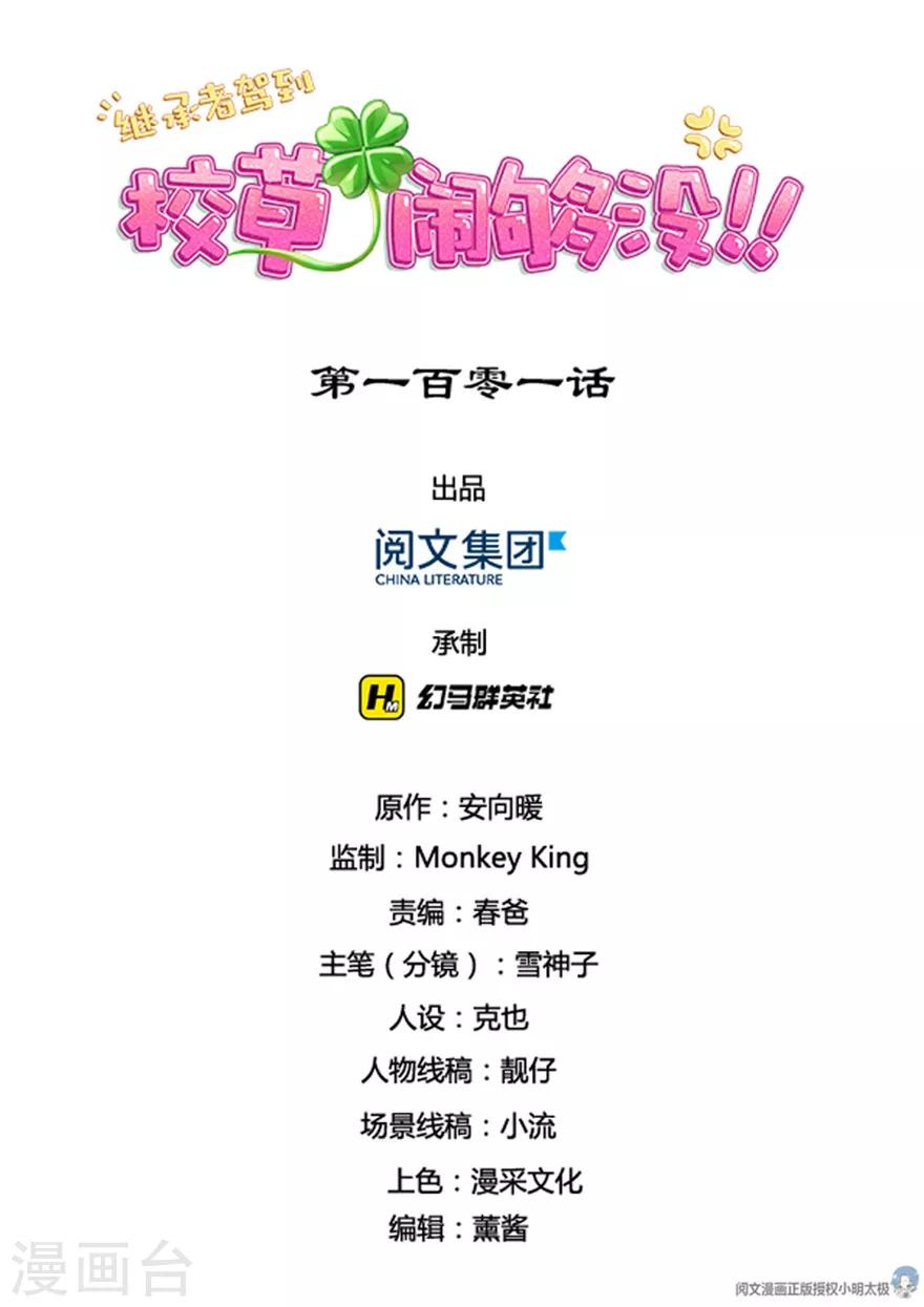 第101话-第101话