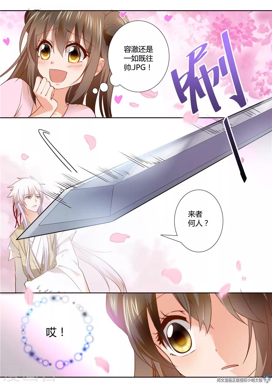 第105话-第105话