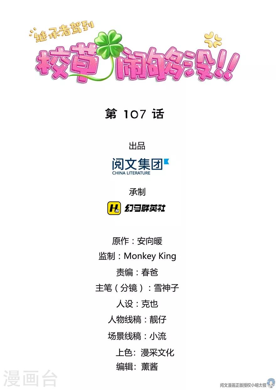 第107话-第107话