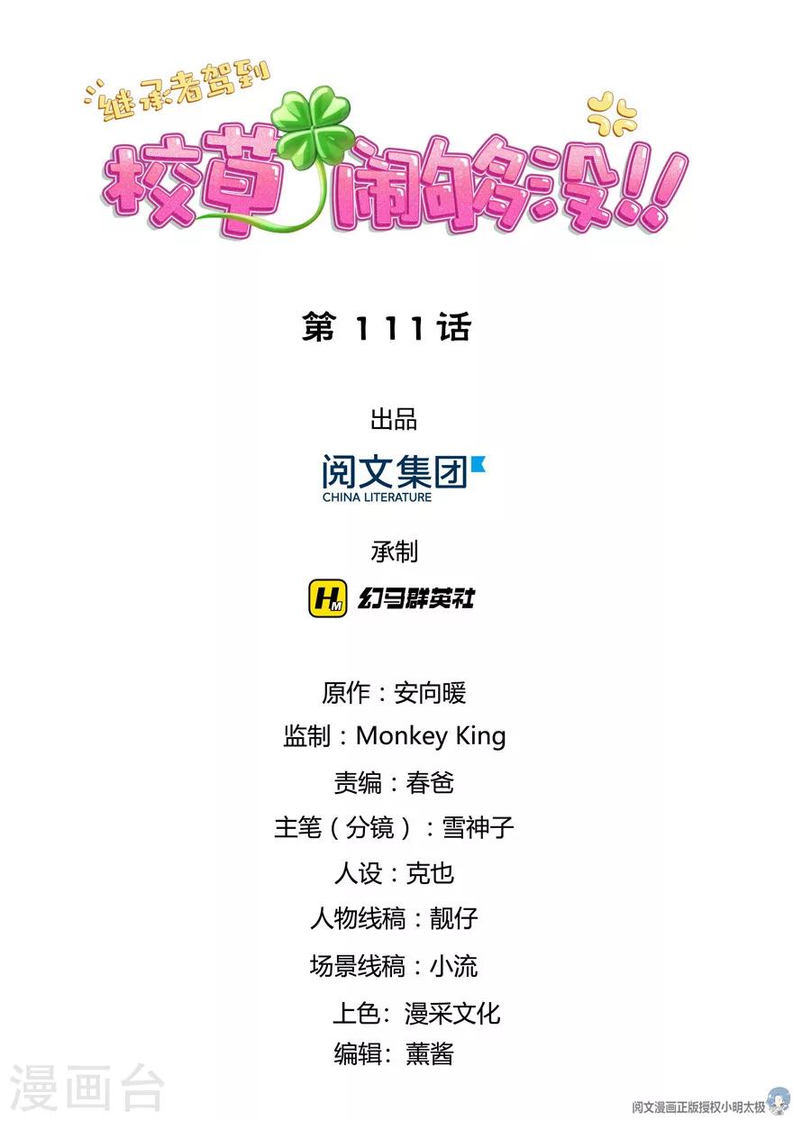 第111话-第111话