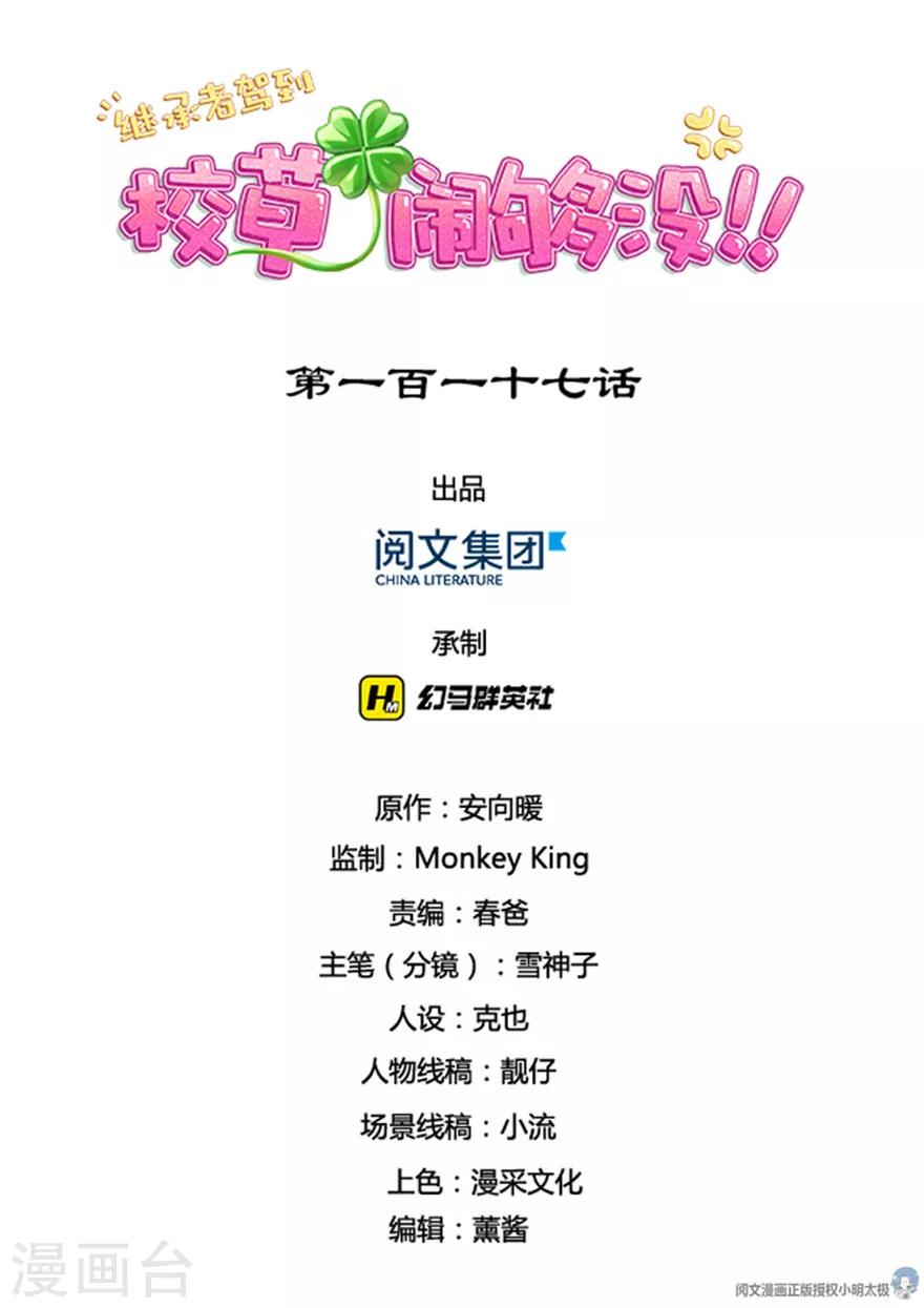 第117话-第117话