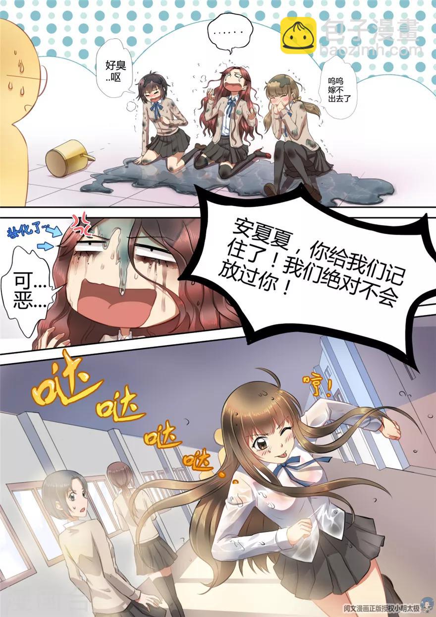 第13话-第13话
