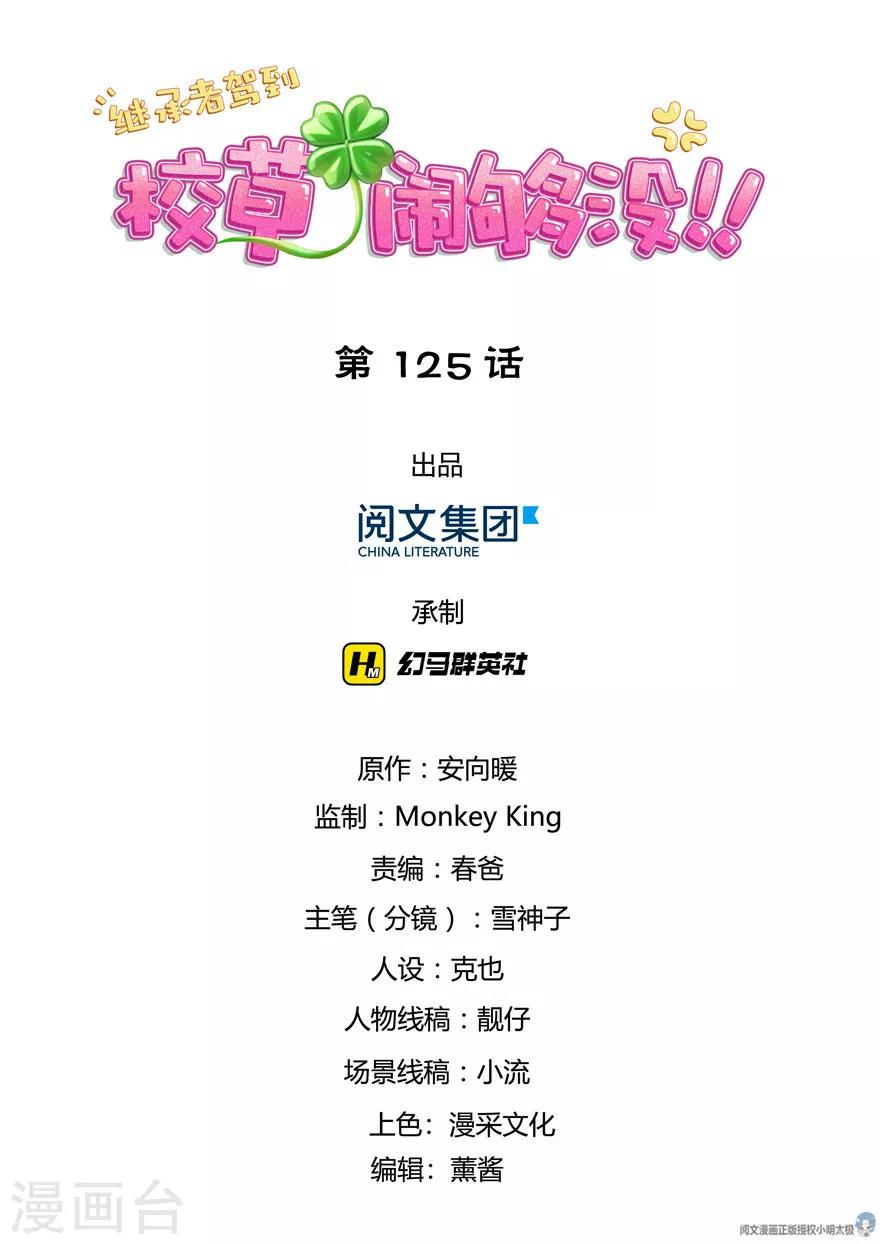 第125话-第125话