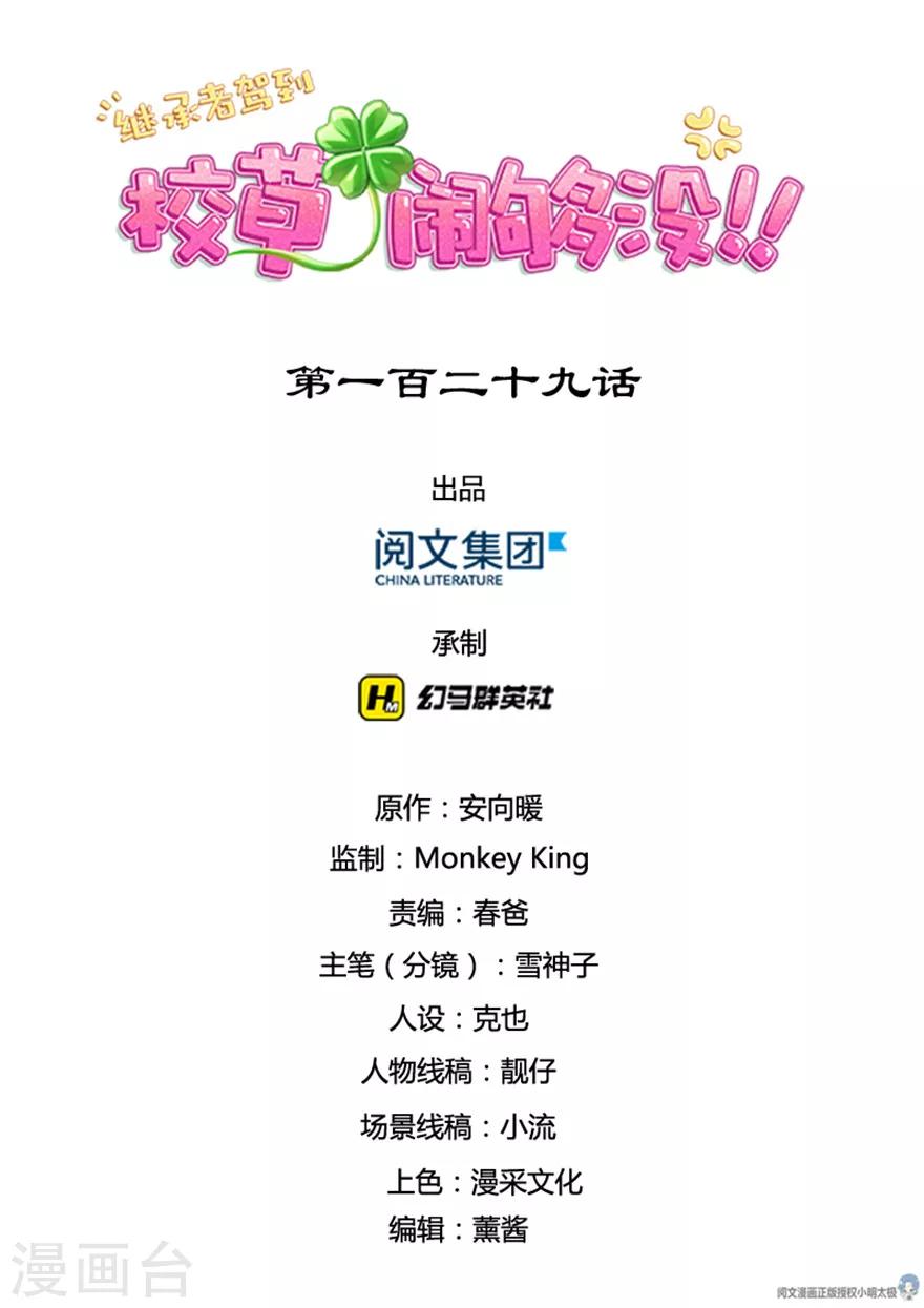 第129话-第129话