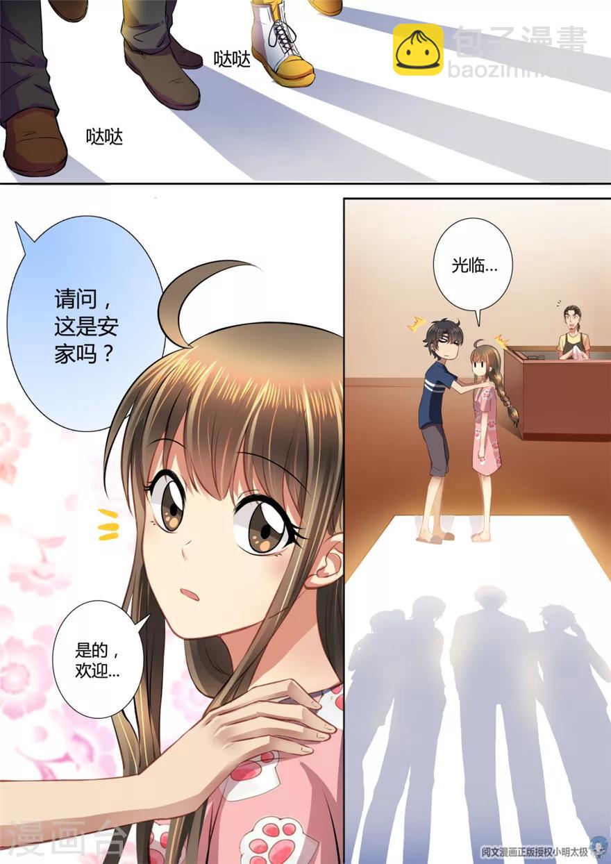 第15话-第15话