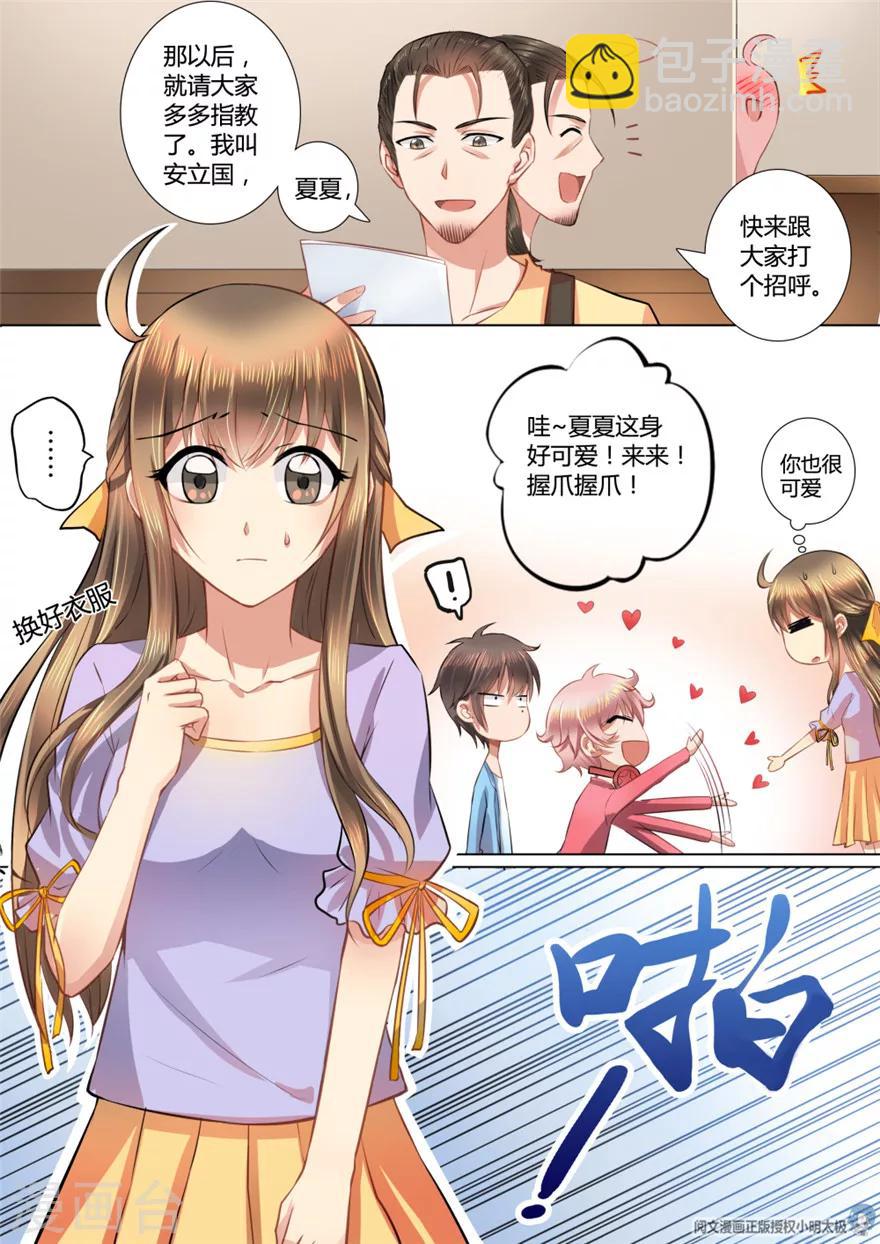 第15话-第15话