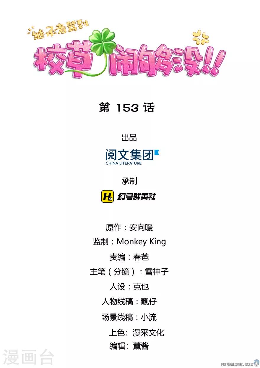 第153话-第153话