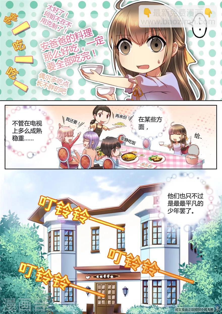 第17话-第17话