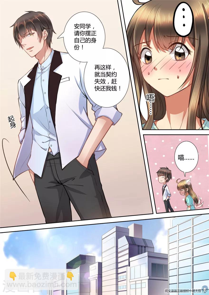 第17话-第17话