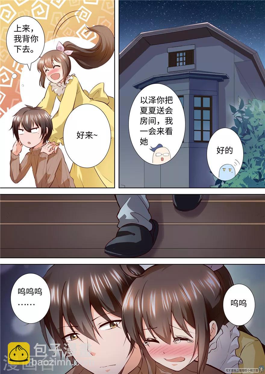 第173话-第173话