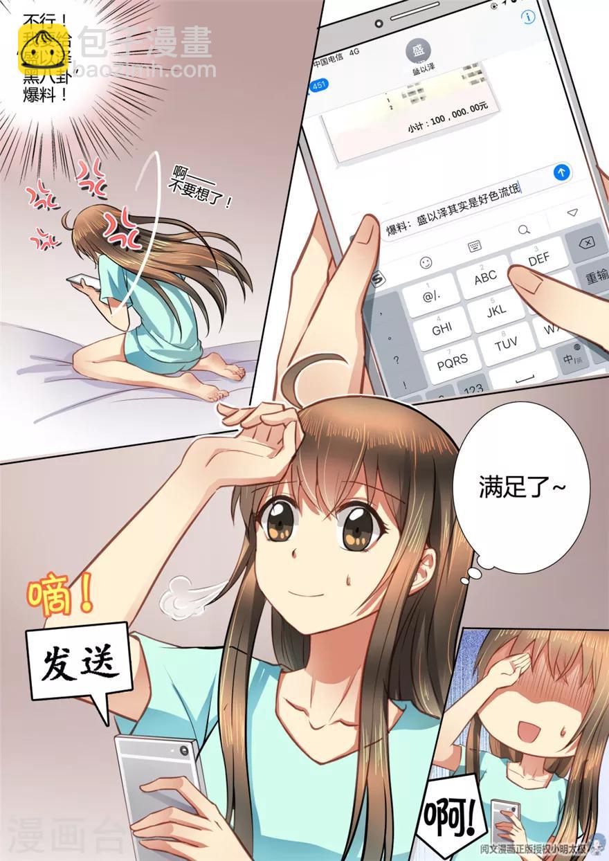 第19话-第19话
