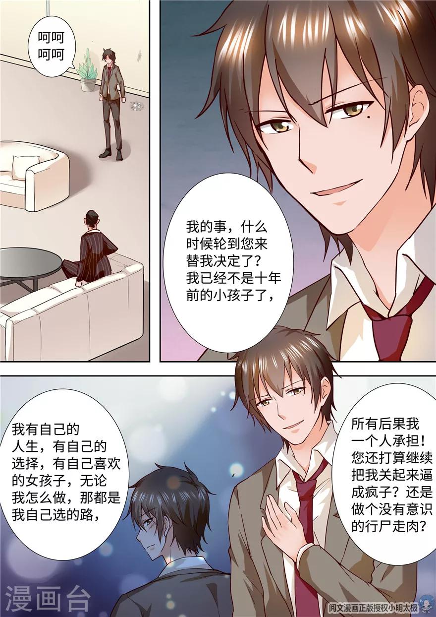 第183话-第183话