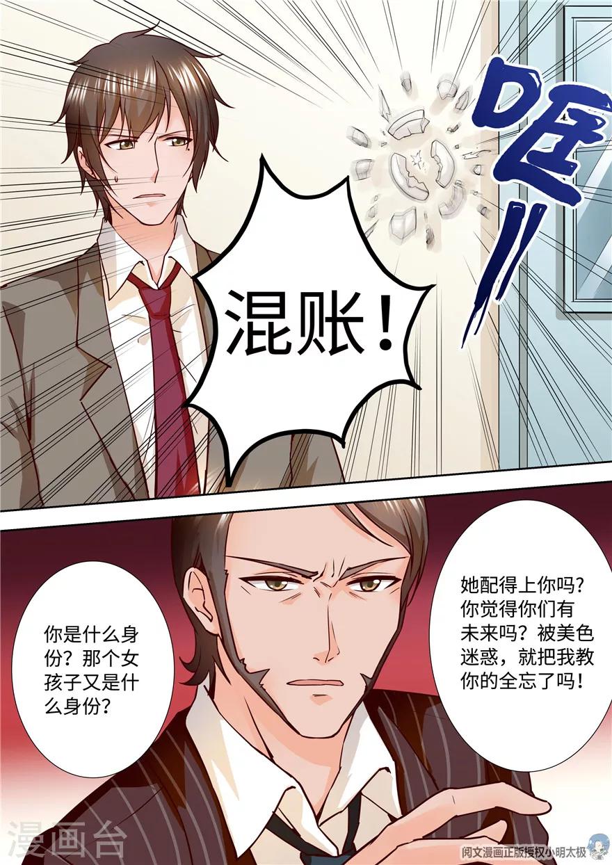 第183话-第183话